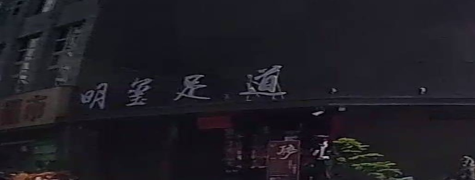 明玺·影院式足疗SPA