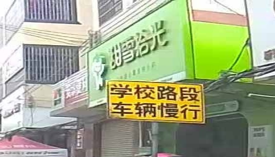 甜雪拾光(南三店)