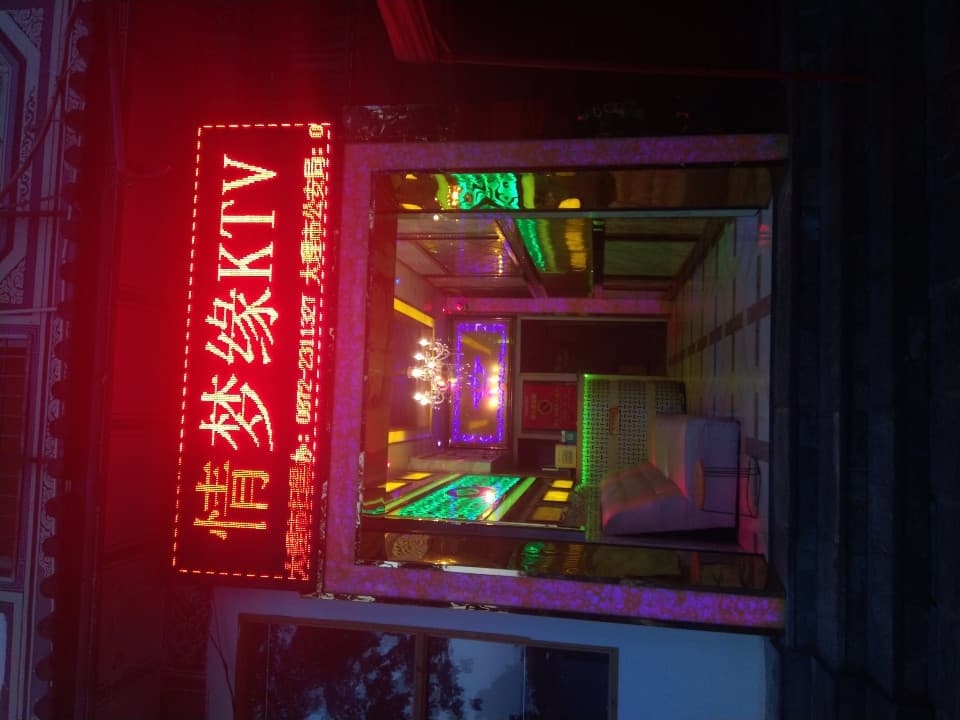 情梦缘KTV(三月里街店)