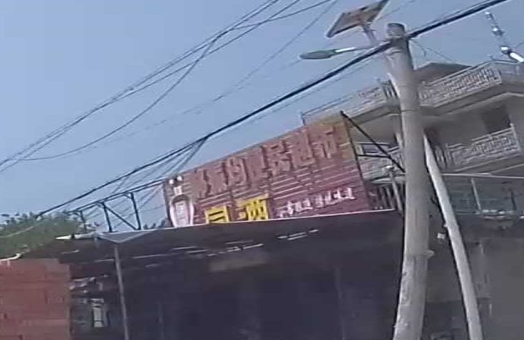 郝振均便民超市