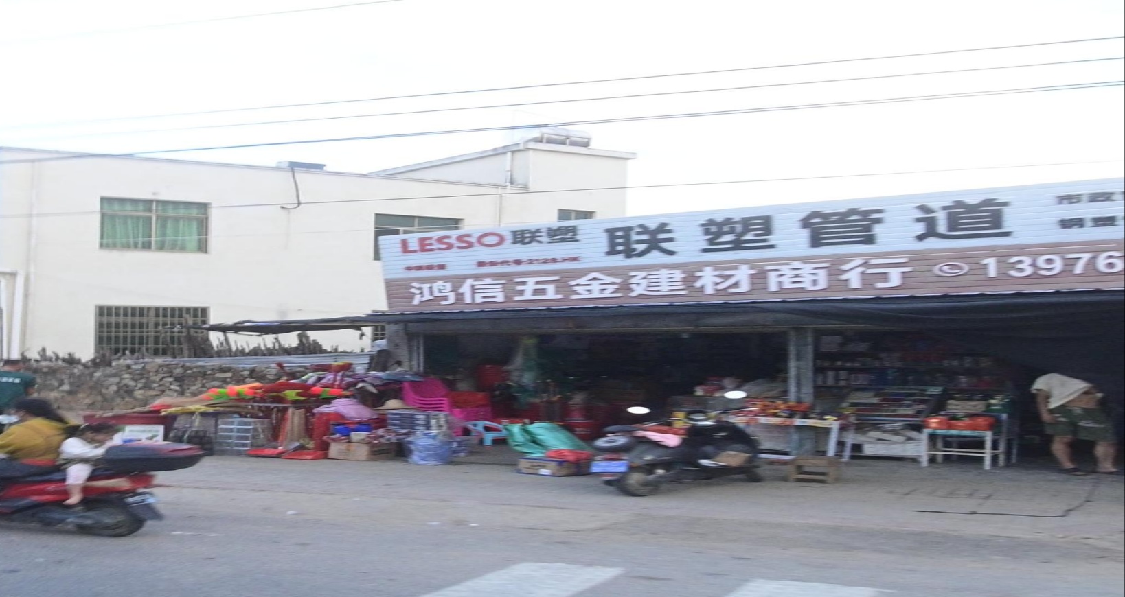 鸿信五金建材商行