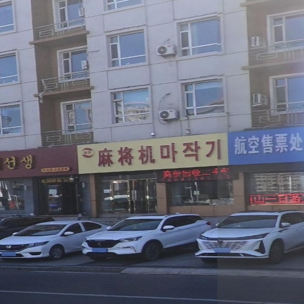 麻将机专卖店