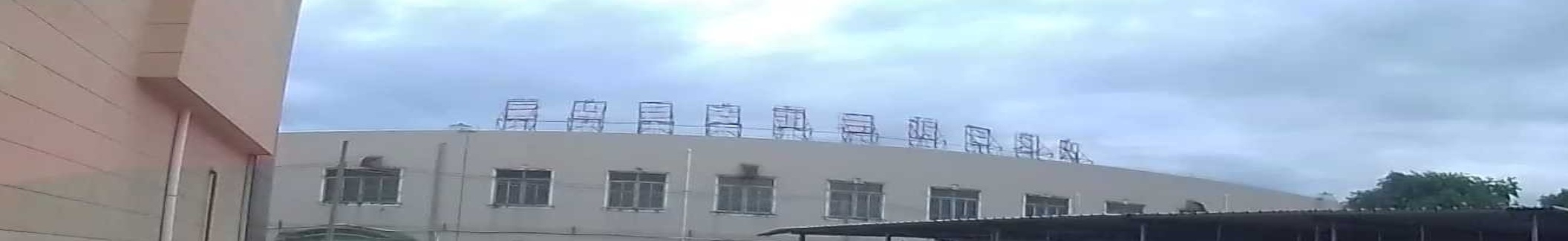 精艺珠宝行