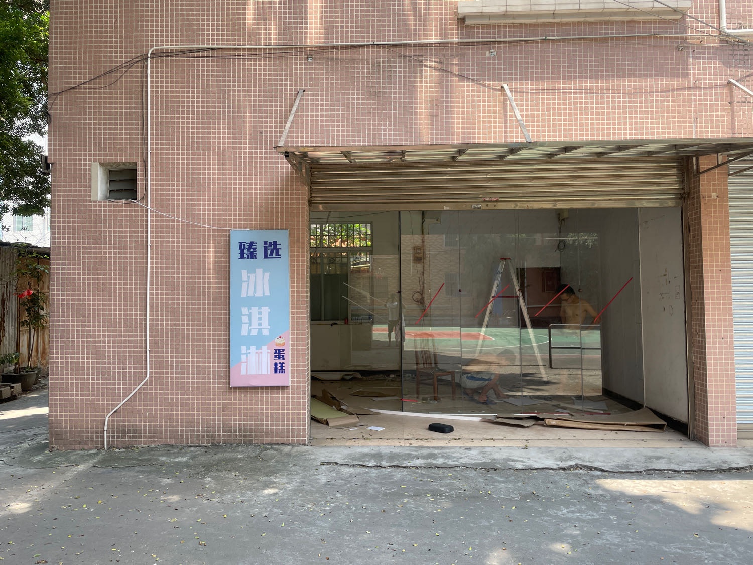 臻选冰淇淋蛋糕