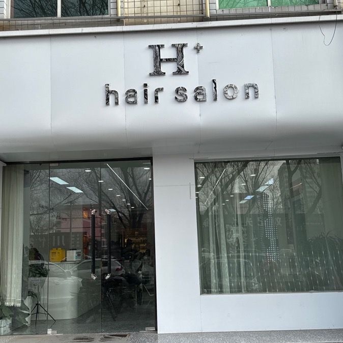 H+hair salon