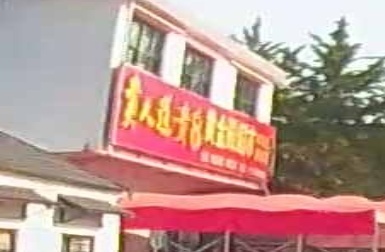 黄金殿公交超市