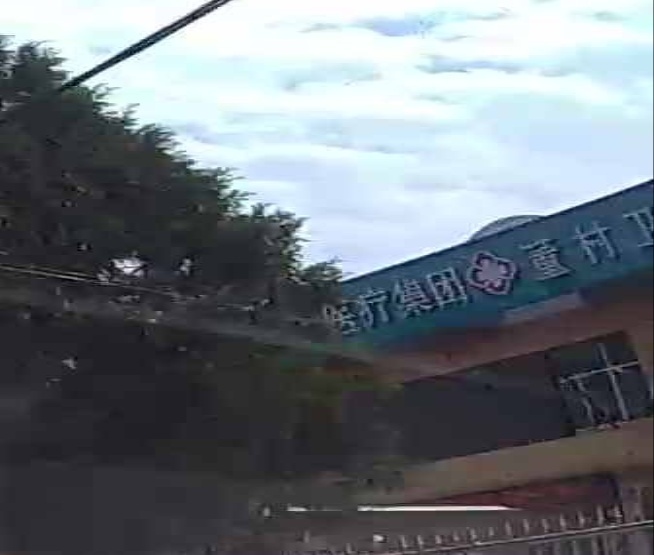 永济市医疗集团董村卫生院