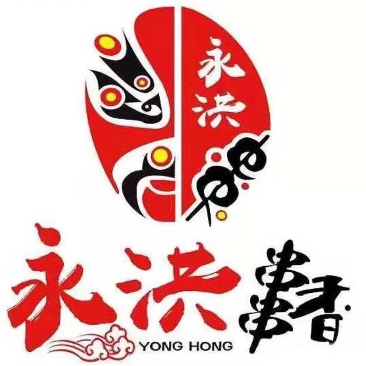 永洪火锅串串香(元泰商业街店)