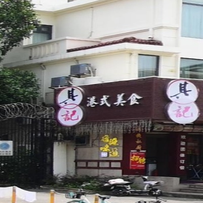 港饮港食(凤凰商业一街店)