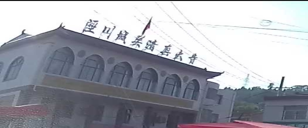 泾川城关清真大寺