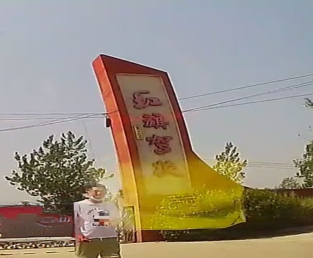 红旗驾校