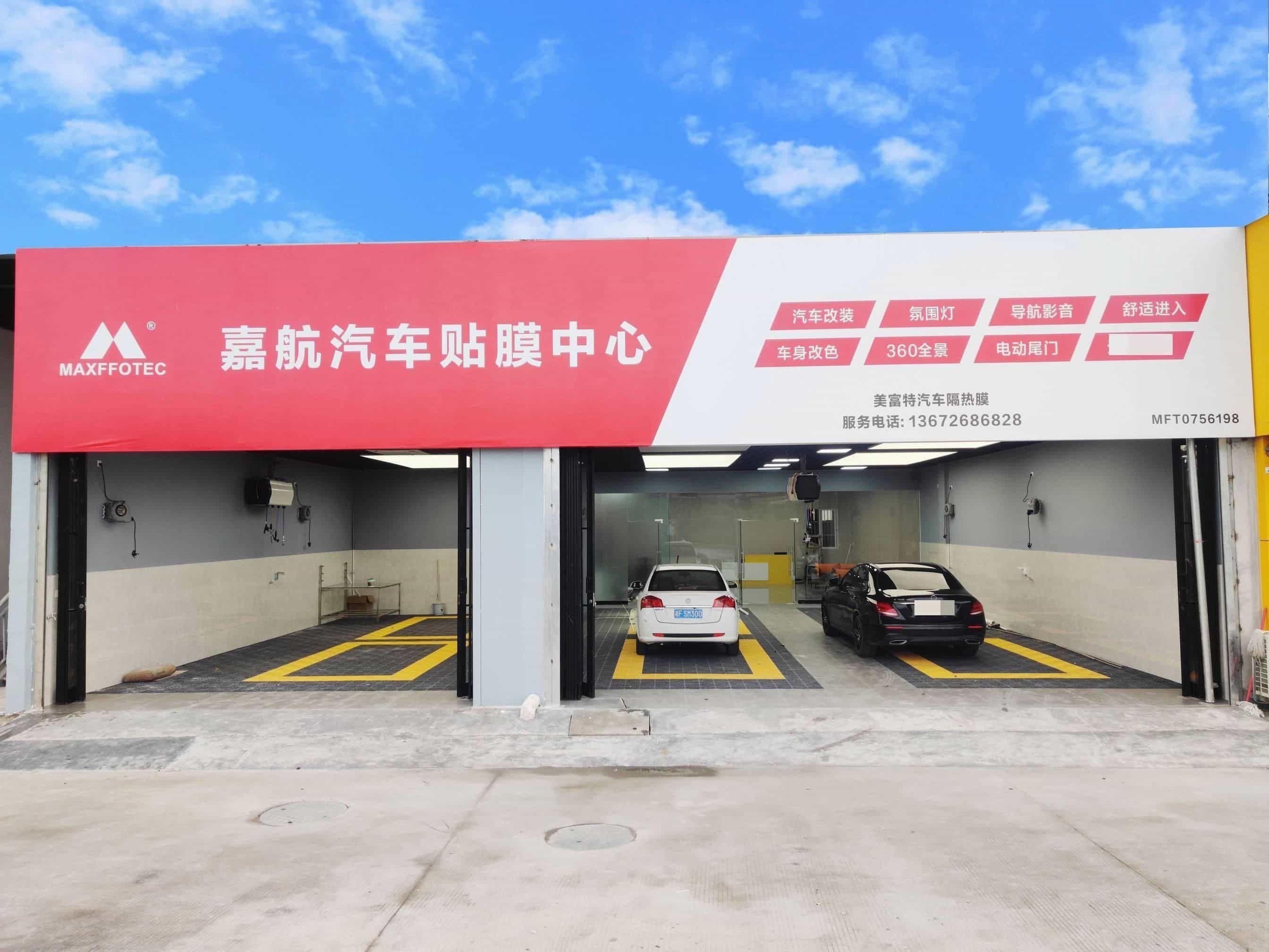 珠海市嘉航汽车服务有限公司