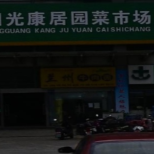 清真兰州牛肉面