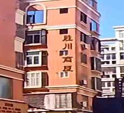 胜川商厦