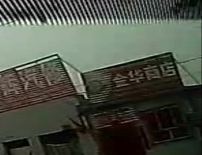 金华商店(314国道店)