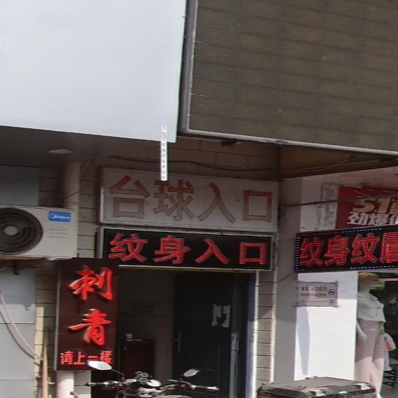 太球俱乐部