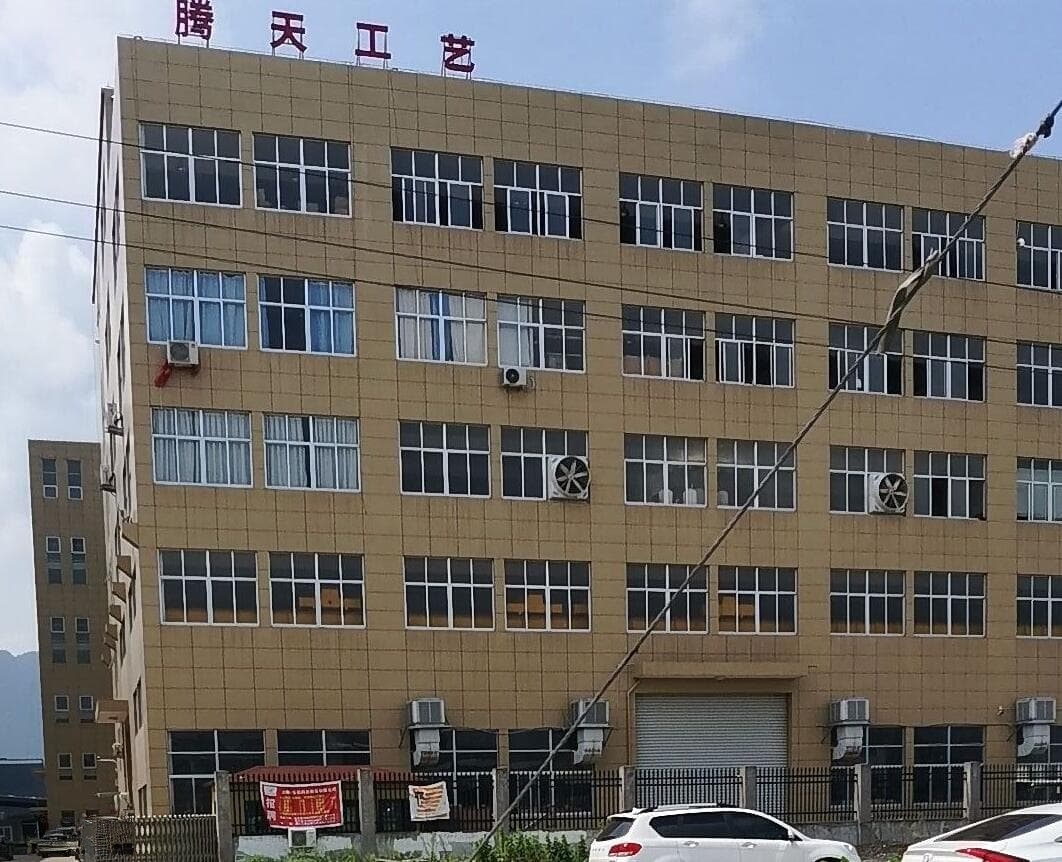 腾天工艺