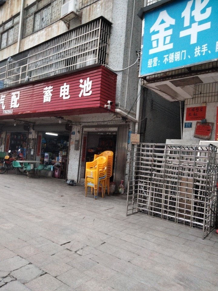 金运来汽配