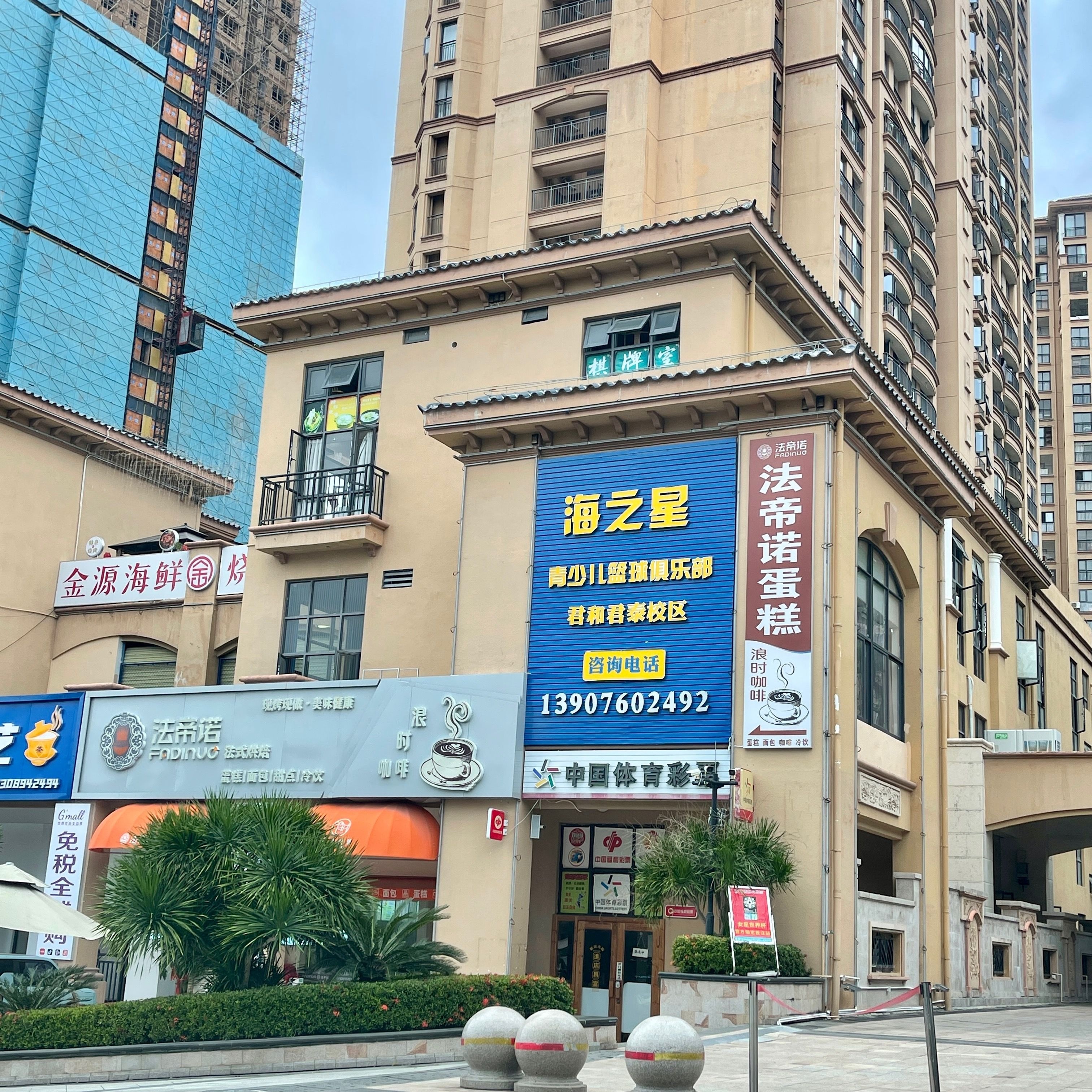 海之星篮球俱乐部(君和君泰校区)