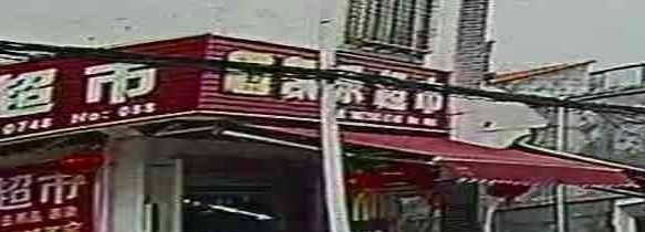 凯乐购物超市(美太店)