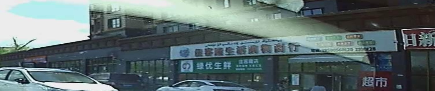 佳客隆生活购物商行