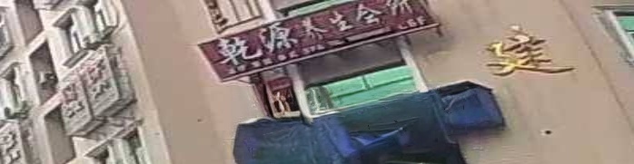 乾舒缘养生会所