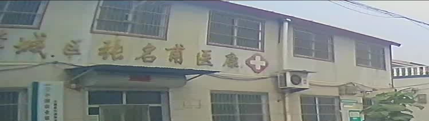 张名甫村