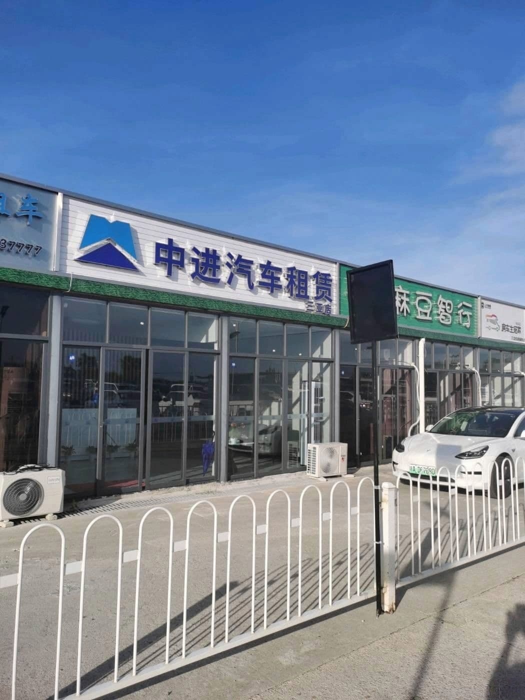 中进汽车租赁