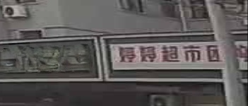 婷婷超市团购批发