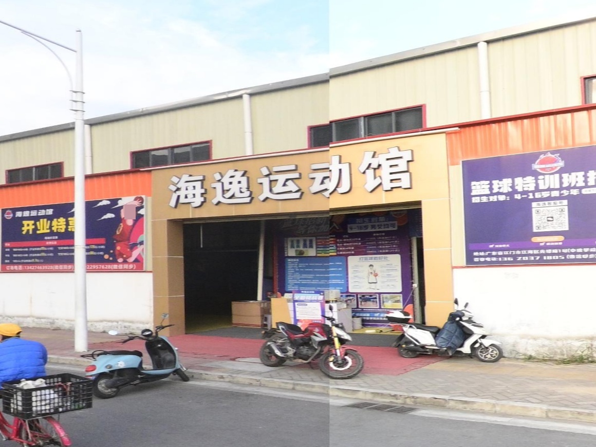 海逸运动馆