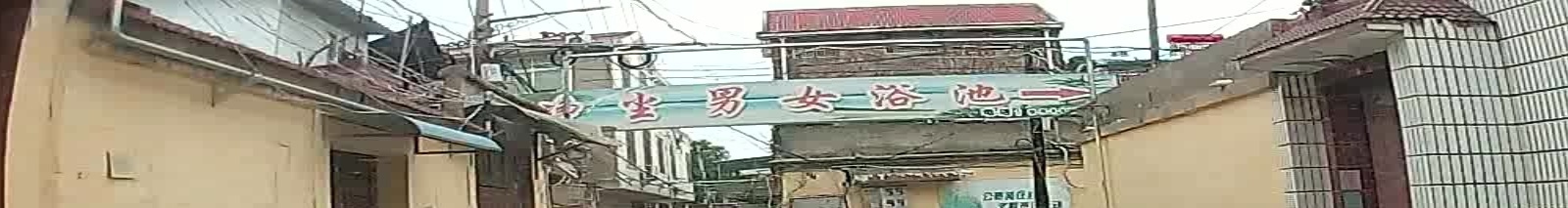 3户净尘女浴室