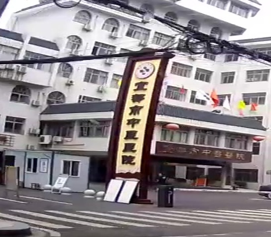 宜都市中医医院-综合业务楼