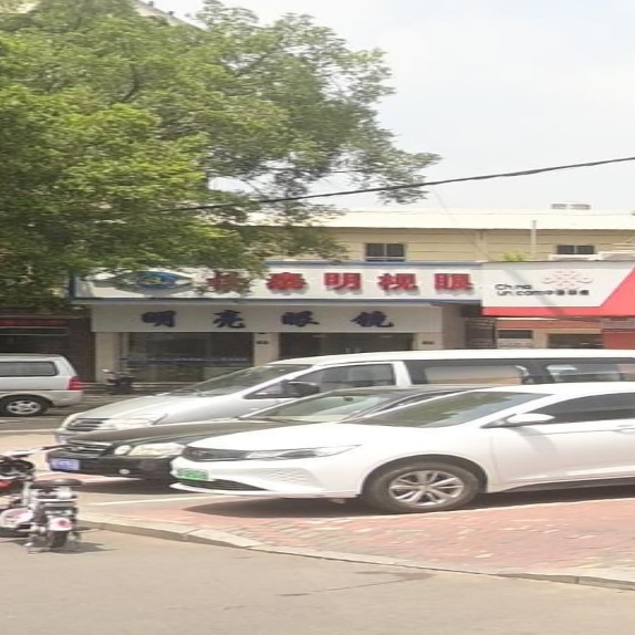 明亮眼镜(人民西路店)