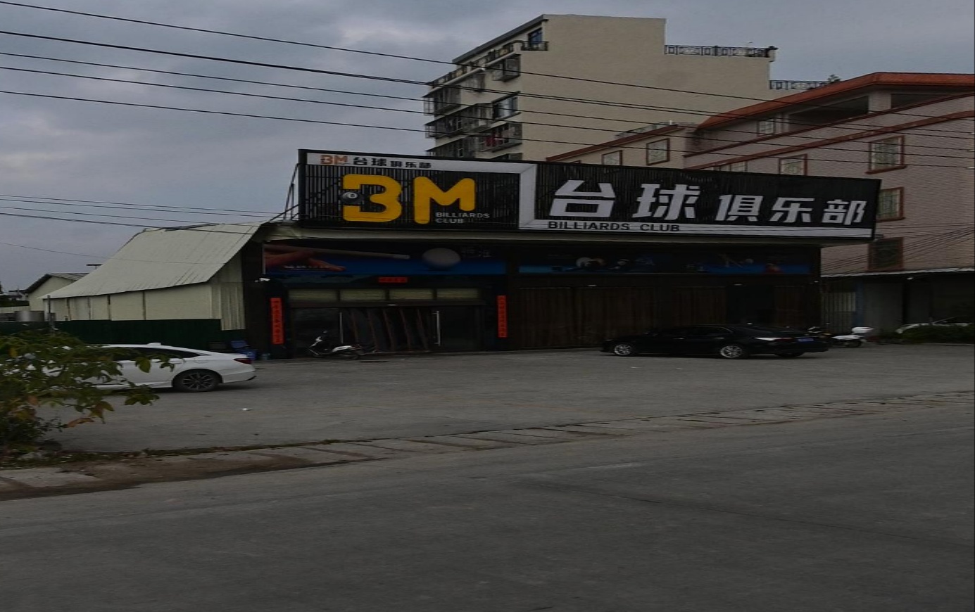 BM台球俱乐部。