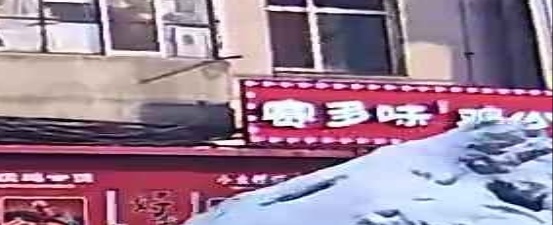 赛多味鸡公煲(江南校区哈尔滨师范大学店)