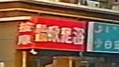 怡鑫足浴(金汉御园北区店)