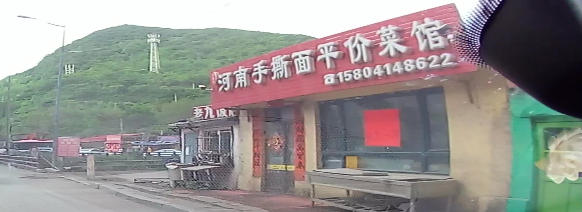 河南手撕面平价菜馆