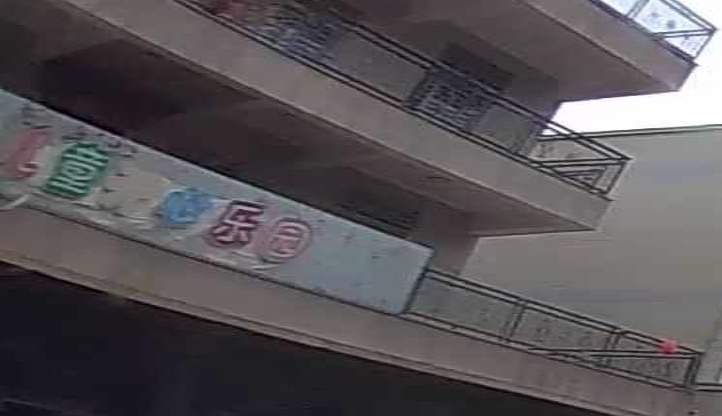 儿童开心乐园