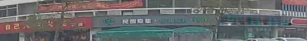 现酿原浆·街头烧烤