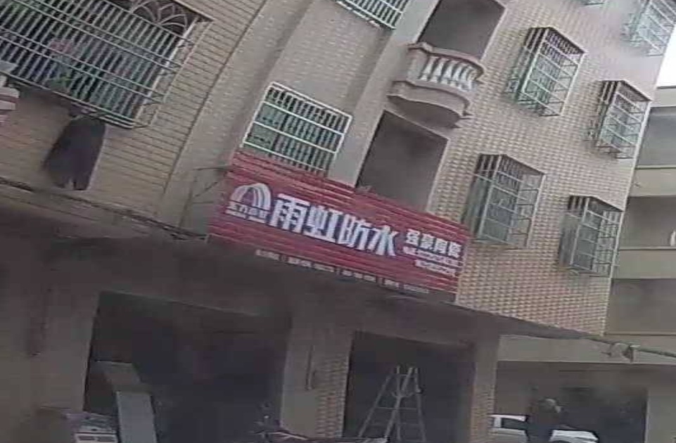 强豪陶瓷