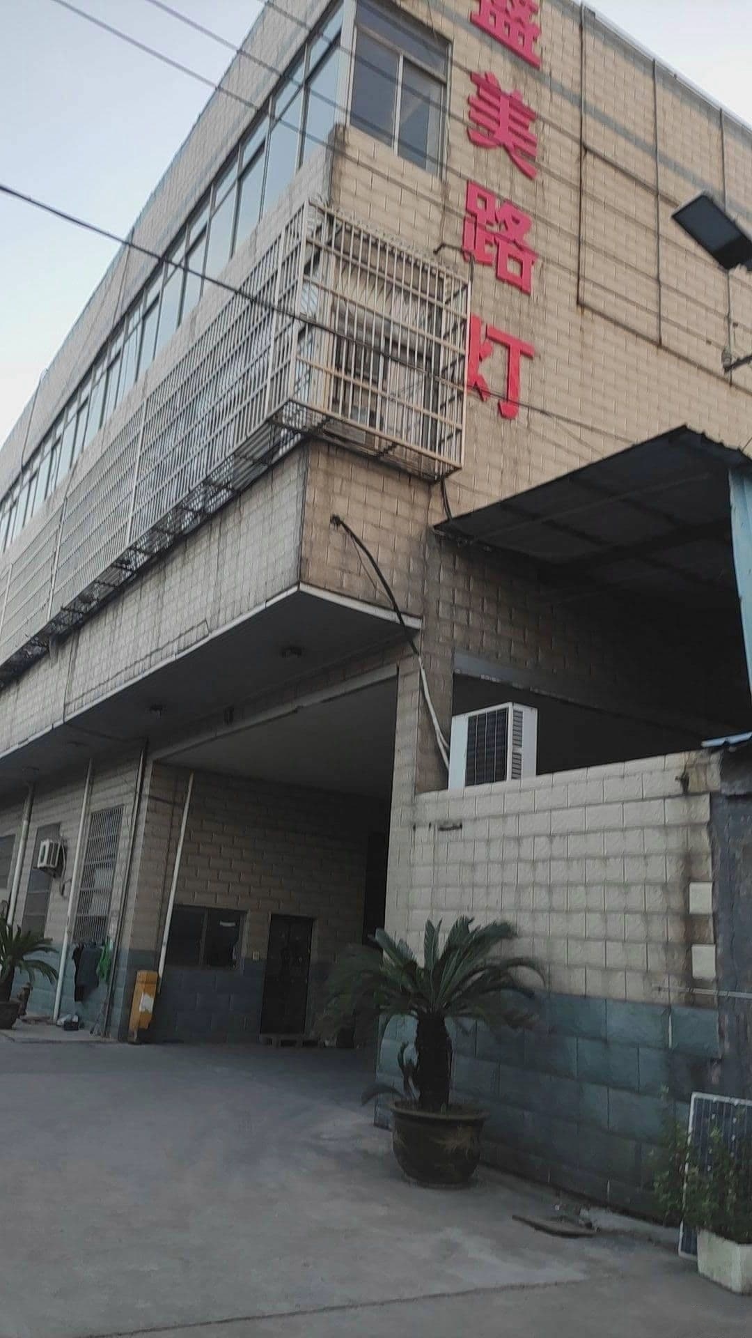 盛美路灯