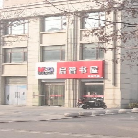 启智书屋