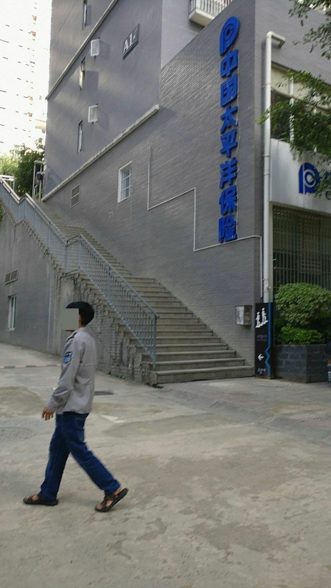 中国太平洋保险(集团)股分有限公司(怒江大道店)