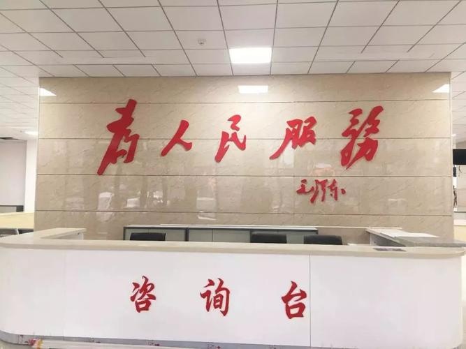 隆昌市政务服务中心