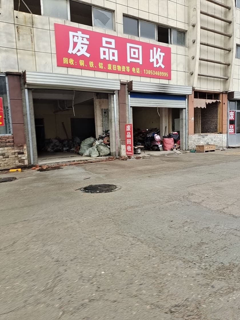 纸品回收