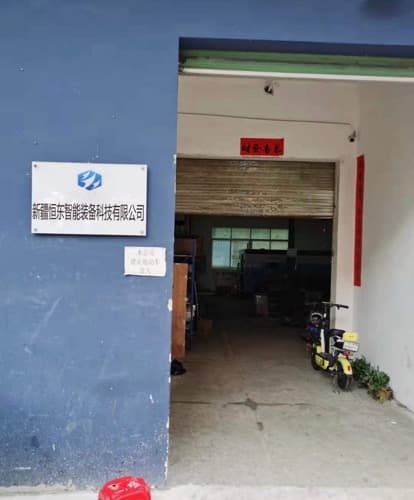 恒东智能装备科技有限公司