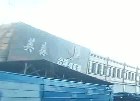 英森台球俱乐部(熊岳河路店)
