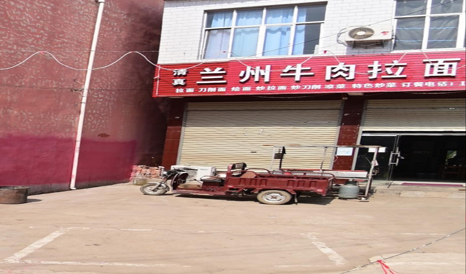 清真兰州牛肉拉面