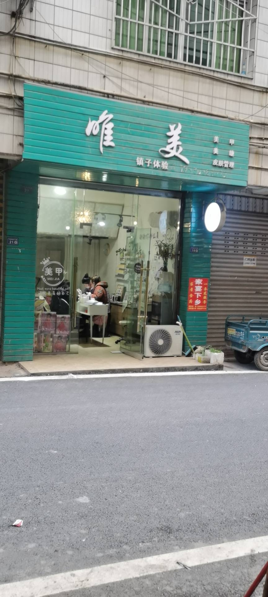 安岳县镇子镇中心小学