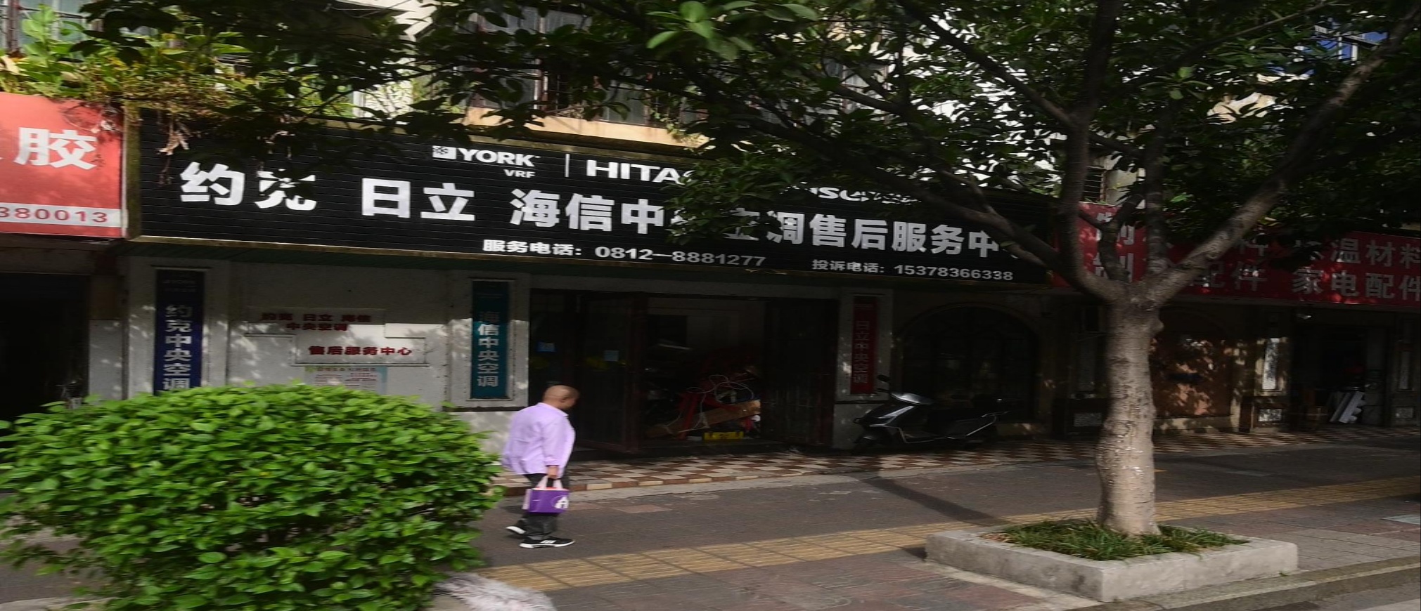 约克日立海信中央空调售后服务中心
